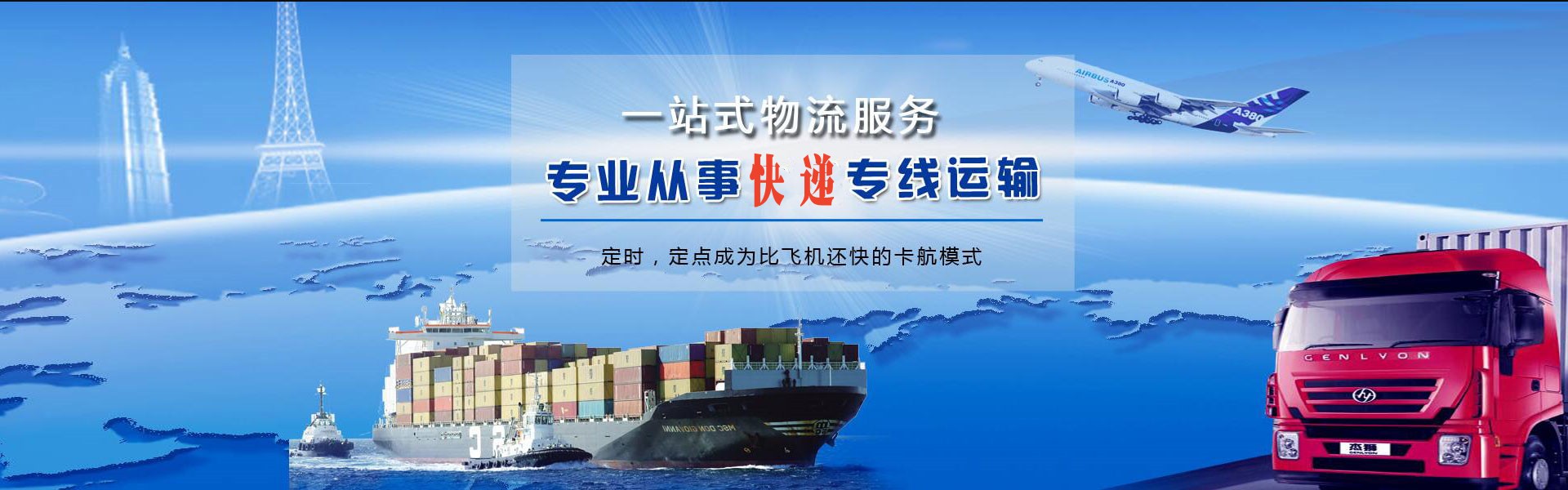 霸州到北京物流公司-霸州至北京物流专线-霸州空运到北京-优时通物流有限公司